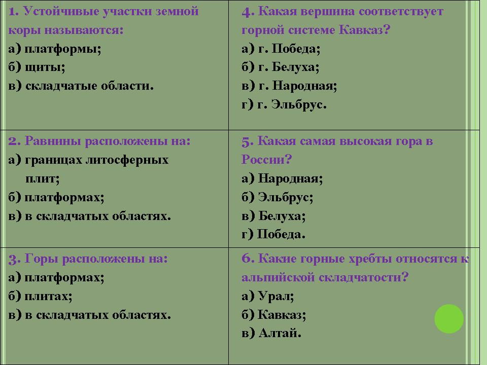 Физическая и социально-экономическая география иркутской области 8-9 класс гдз